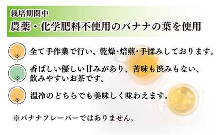 お茶 ノンカフェイン ばなな茶 5p×4個 お茶 日本茶 紅茶 ハーブティー ティーバッグ 小分け バナナ ティータイム 茶葉 リラックス