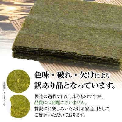 ふるさと納税 古賀市 【訳あり】味付のり(40枚)塩のり(40枚)セット 全形 80枚(福岡有明のり) |  | 01