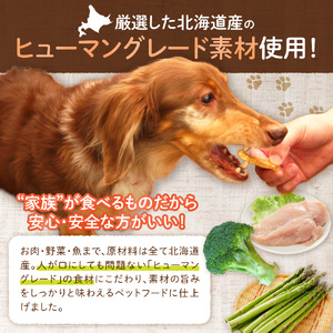 【定期便４回】ワンちゃん大喜び！北海道産地鶏と野菜の完全無添加ジャーキーセット（５種類×２袋）