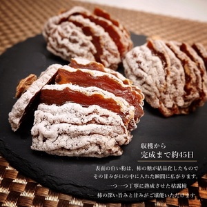 ＜12月下旬より順次発送＞叶屋枯露柿 YKC-12【大サイズ12個入り】贈答用 干し柿 ころがき ALPBC002