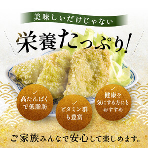 ホキ米粉お茶フライ50g　10個×2セット