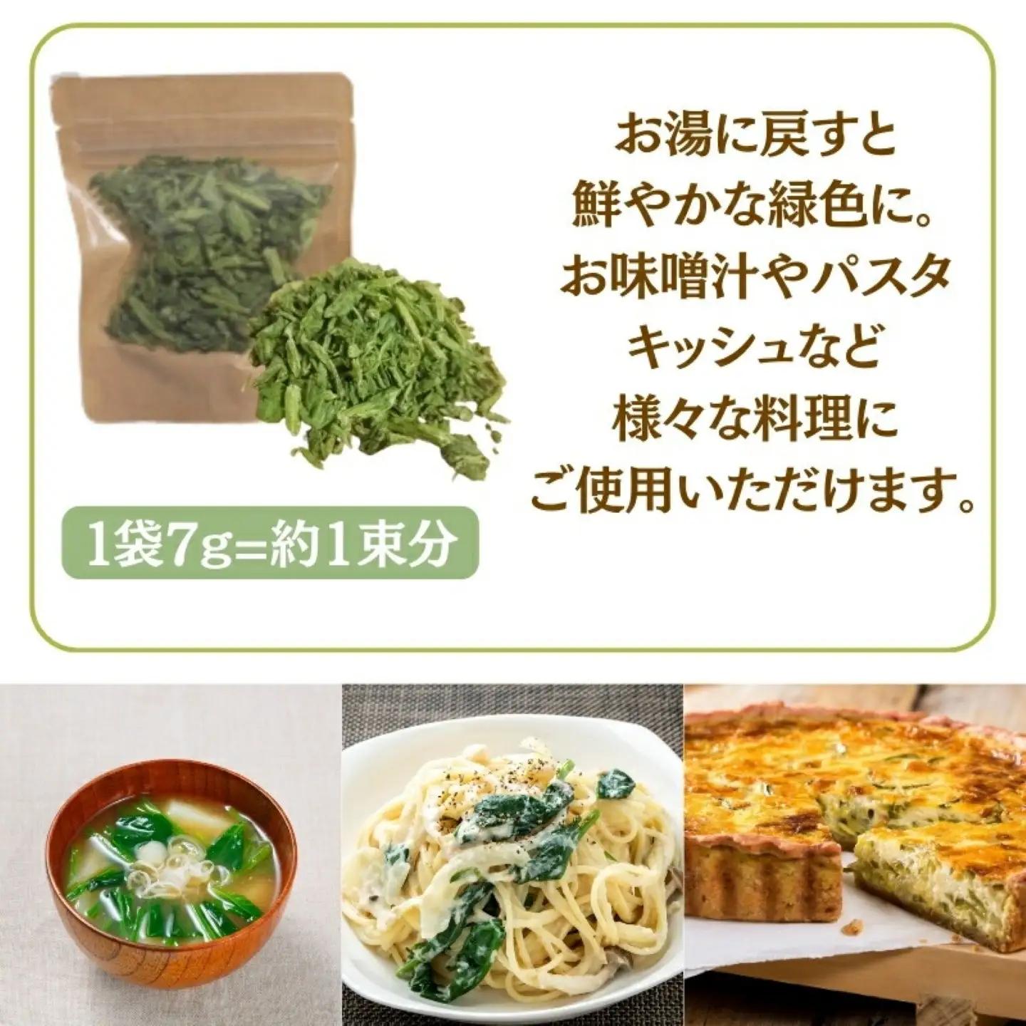ほうれん草の“まんま”　|　フリーズドライ　ホウレンソウ　カット済み　ビタミン　備蓄