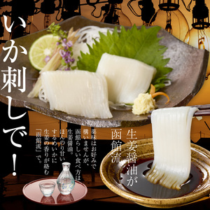 いかそーめん[6283701]