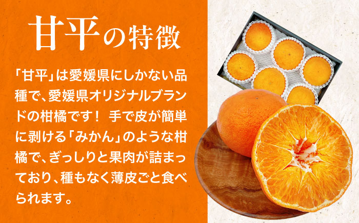 【先行予約】【2月上旬から順次発送】旬の果物のセット！愛媛県大洲市産 甘平とグリーンキウイのセット　愛媛県大洲市/株式会社フジ・アグリフーズ [AGBA011] 甘平 かんぺい キウイ きうい キュー