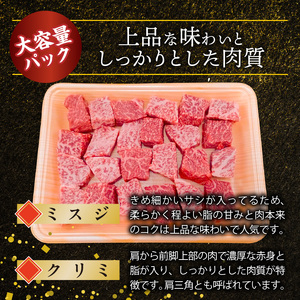 博多和牛 サイコロステーキ 1㎏（250g×4p） KY5306