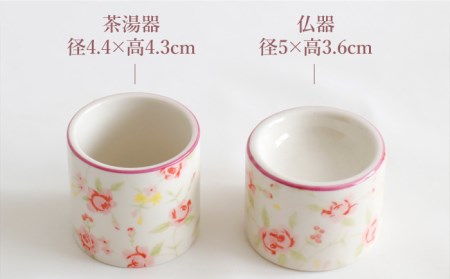 【美濃焼】仏具花柄 5点セット 香炉灰付 『チェリーピンク』 多治見市/佐々木陶器  仏具 セット 花柄 モダン  お供え 飾り おしゃれ  個性 上品 上質 手作り 贈答 贈り物 送料無料  [TA