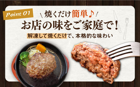 ハンバーグ 洋食屋さんの壱岐牛ハンバーグ 《壱岐市》【洋食と珈琲の店　トロル】[JDO001] 20000 20000円 2万円 コダワリハンバーグ こだわりハンバーグ おすすめハンバーグ おススメハ