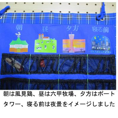 ふるさと納税 神戸市 神戸タータン オリジナル お薬カレンダー 飲み忘れ防止 お薬管理 |  | 02