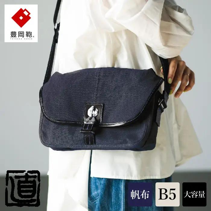 豊岡鞄 直帆布 ショルダーバッグ（NEH001）ブラック