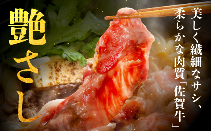 艶さし！ 佐賀牛 切り落とし 肩orバラ 計 1kg （ 500g ×2）  吉野ヶ里町 [FDB007]