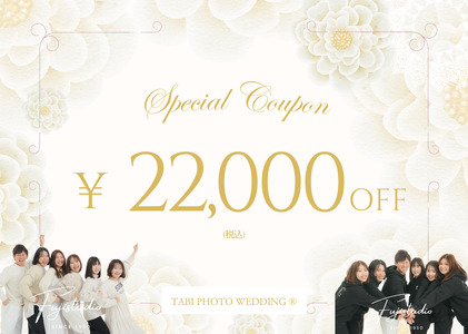 ロケーション撮影 家族 ペット お誕生日 22,000円 クーポン券 photo studio cadeau ロケーション撮影 記念撮影 写真撮影 家族写真 チケット 兵庫県 洲本市 淡路島