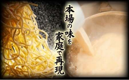 【4種の豚骨スープ】博多とんこつラーメン25食分（20杯分＋替え玉5玉）【本場博多産のスープ】