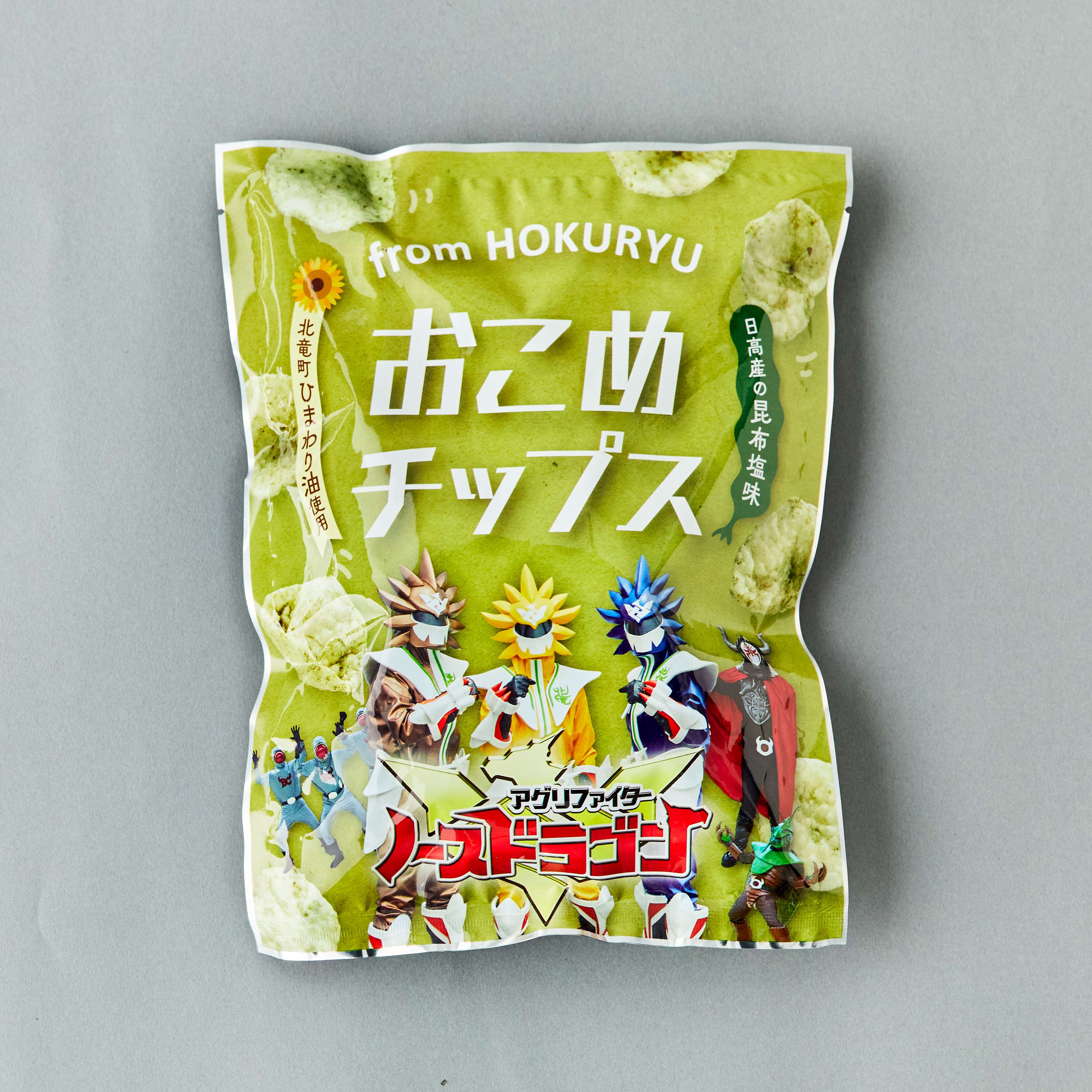 【ふるさと納税】 お米チップス 5袋 / お菓子 米菓 北海道 5000円 //other