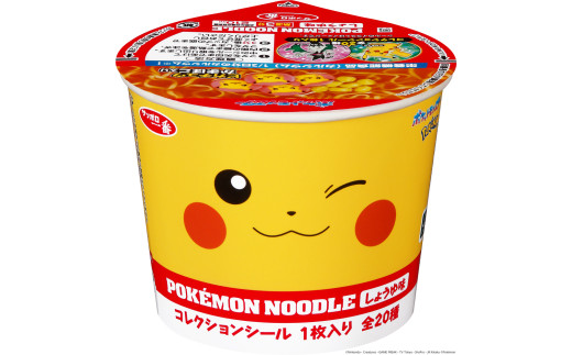 サッポロ一番 ポケモンヌードル しょうゆ味 12食 おまけシール 付き 子供 向け 即席 カップ 麺 セット インスタント 醤油 ラーメン ミニ カップ麺 カップヌードル 箱買い 即席麺 非常食 保存食 常温 保存 ポケモン ピカチュウ アニメ ゲーム キャラクター 千葉県 旭市 サンヨー食品 set005