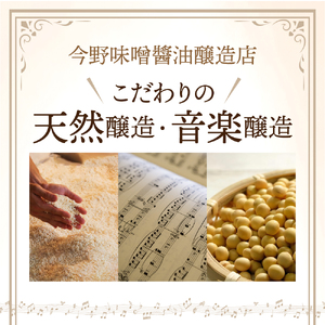 国産大豆 100％ 使用 無添加 特醸味噌 「 麗音 （ れのん ） 」 味噌 ２kg
