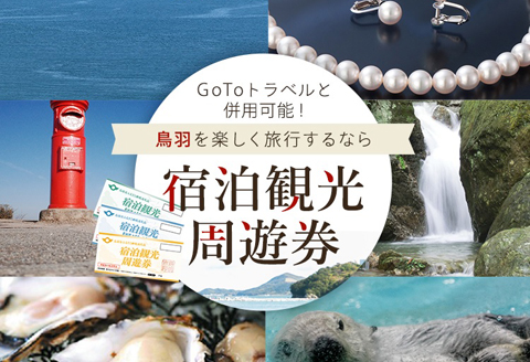 K-2-30宿泊観光周遊券