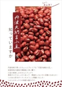 あんこのグラノーラ 8個セット 〈丹波市〉 つぶあん 加工食品