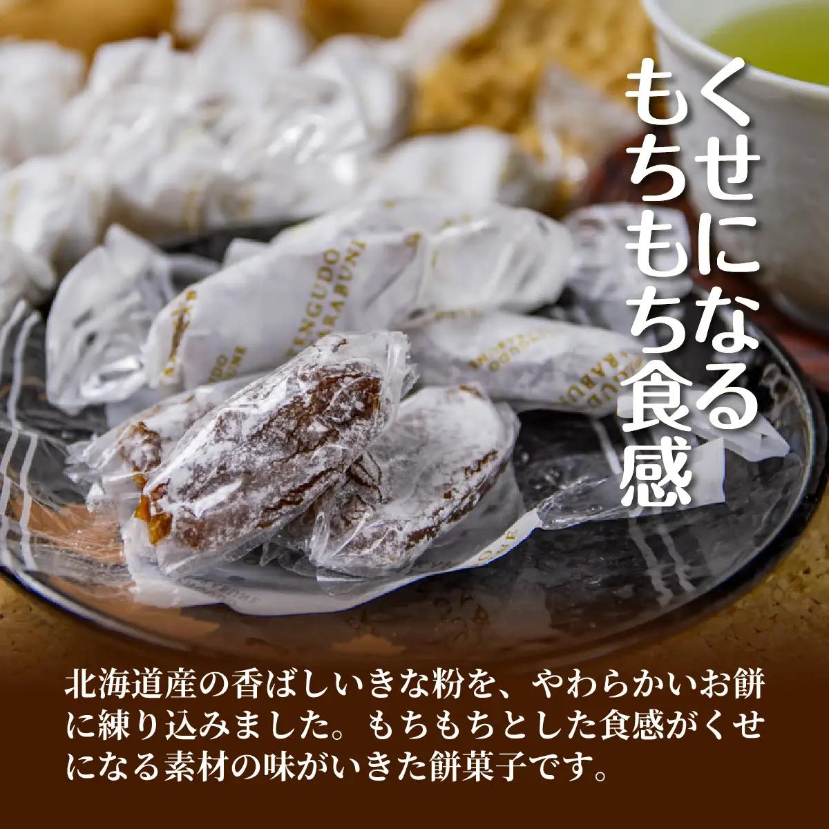 ひとくちきなこ餅 2個セット NAY040