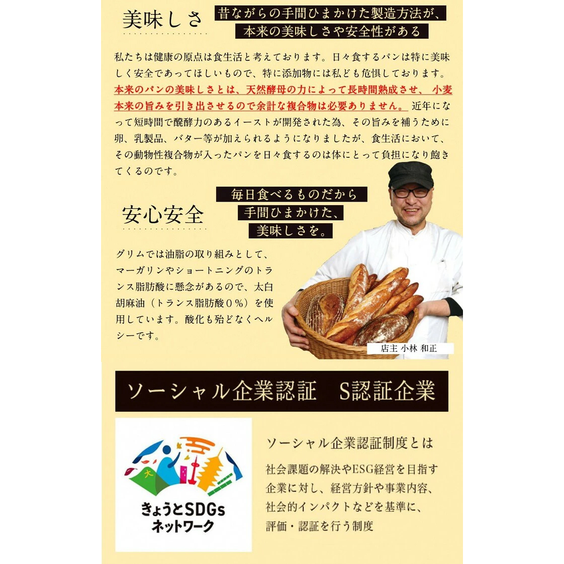 天然酵母パン お楽しみ詰合せセット◇ ※北海道・沖縄、その他離島・諸島へのお届け不可