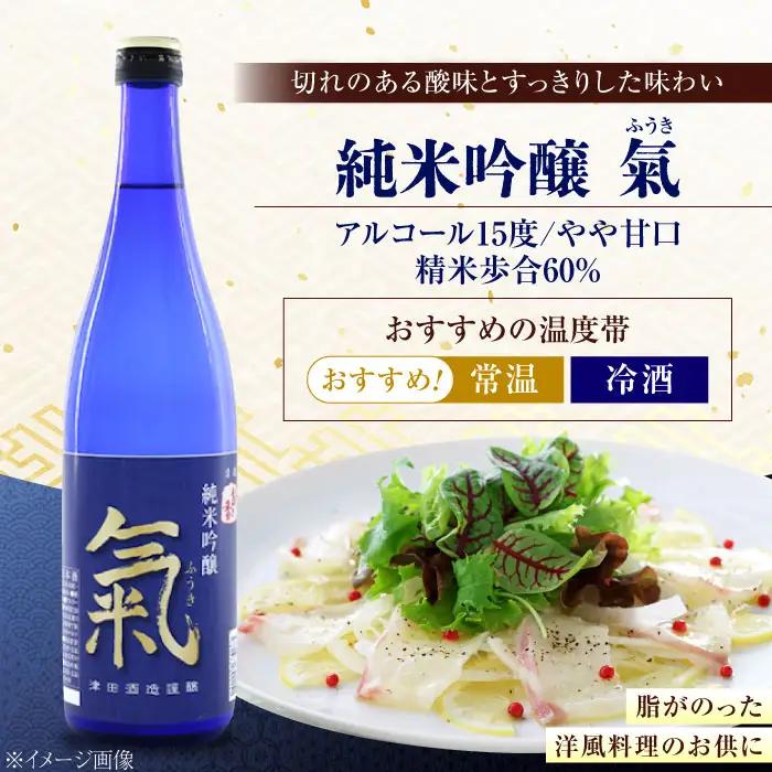 日本酒 3種飲み比べセット [XAK014] 日本酒