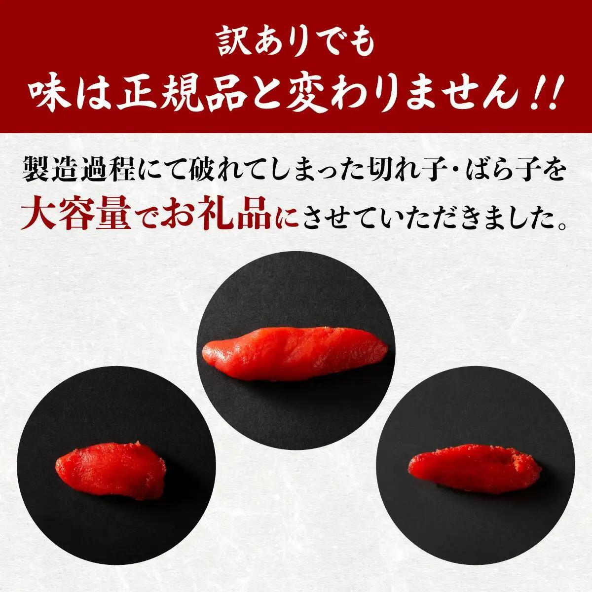 《訳あり》辛子明太子 2.5kg（500g×5袋）C-579 北海道・沖縄・離島配送不可