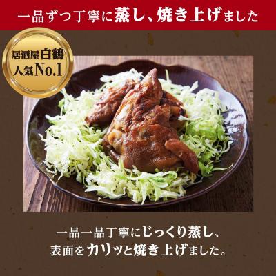ふるさと納税 大崎町 逸品豚足(真空パック)2個入り×5袋 |  | 01