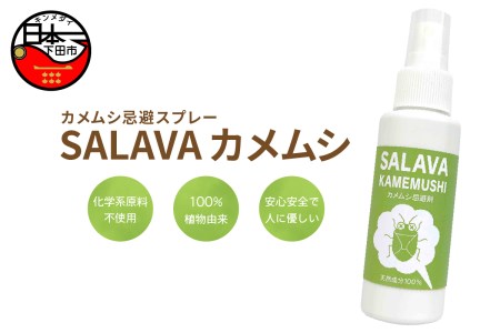 カメムシ忌避剤 1本 カメムシ対策 虫除け 伊豆 下田 MISA Image