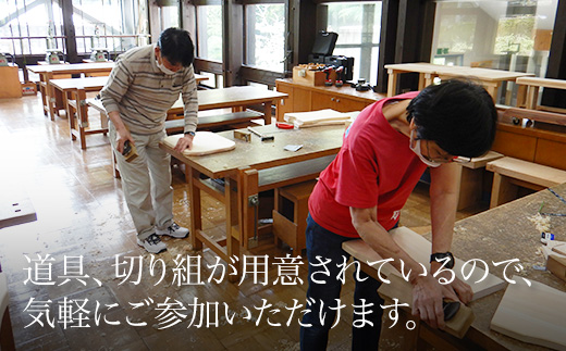 【体験型】木工教室「ショートベンチ」製作体験
