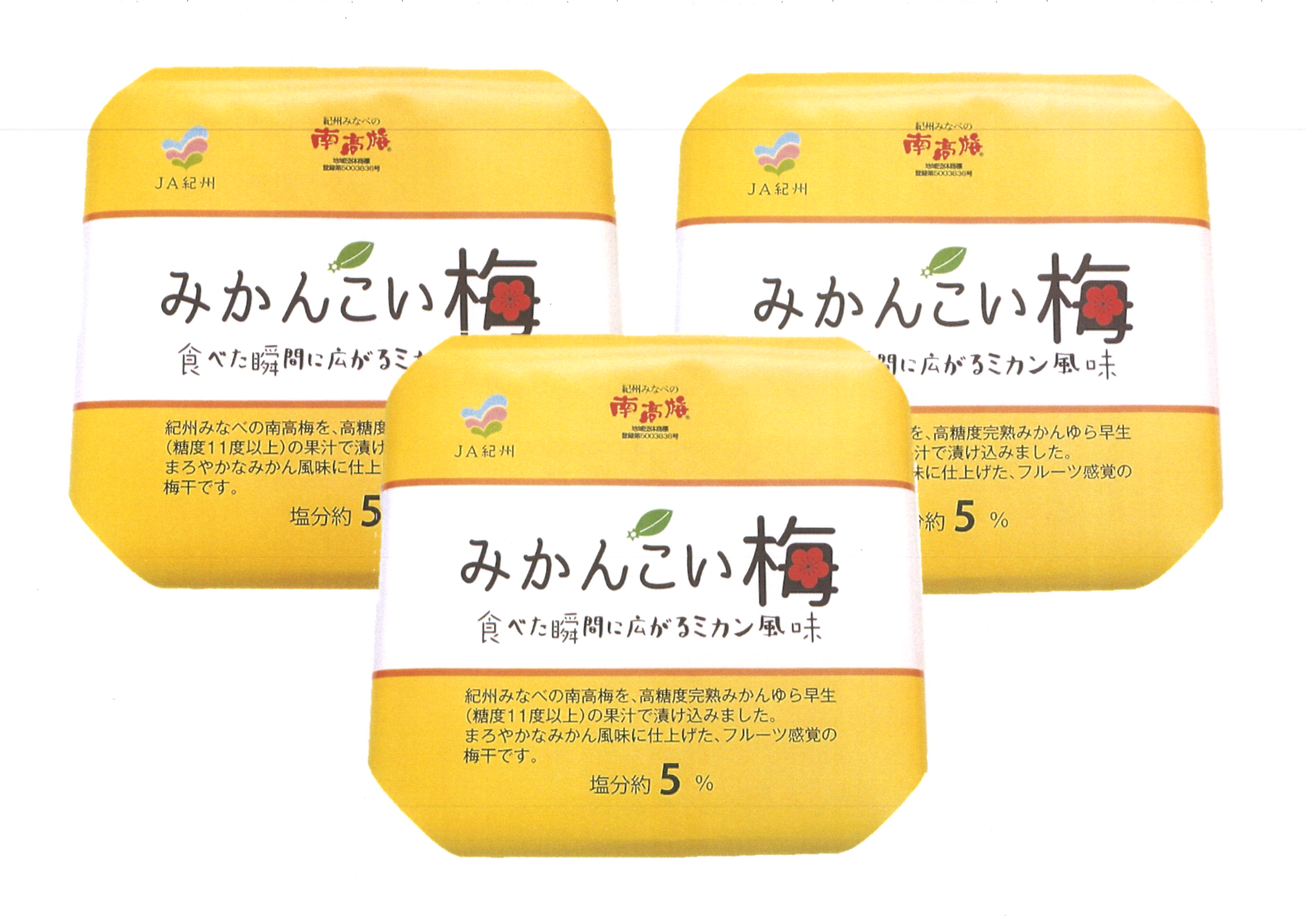 M369　みかんこい梅　７００ｇ×３