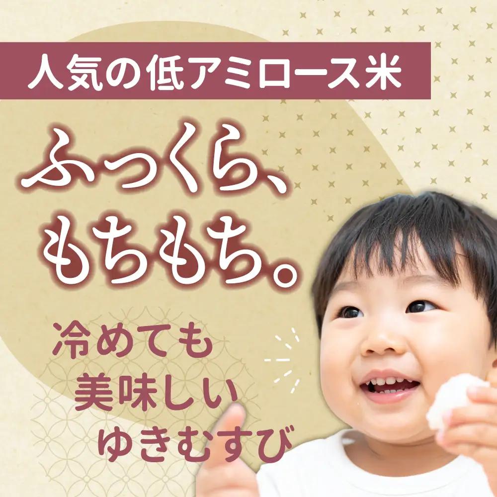 ゆきむすび 5kg 宮城県大崎市産 ゆきむすび | sg001-5kg-r7