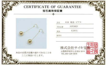 K18　丸玉10mmボール　フックピアス　APE5023YG