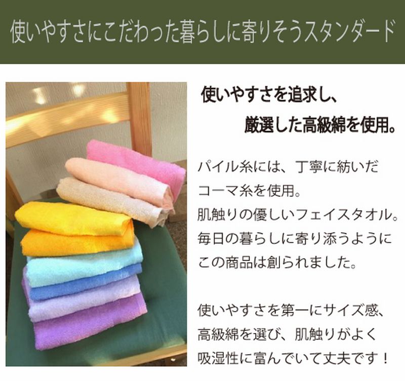 コーマカラーフェイスタオル12枚セット（スノーホワイト）泉州タオル【泉州タオル 国産 吸水 普段使い 無地 シンプル 日用品 家族 ファミリー】 099H3179