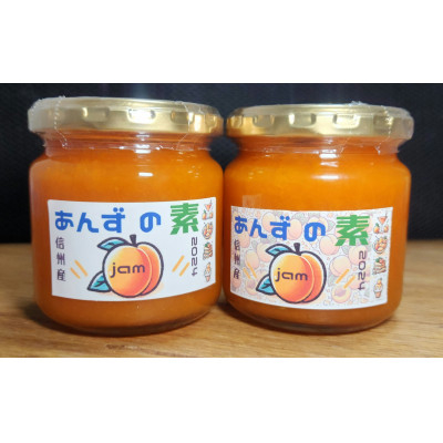 
            ★自家農園の濃厚旨あんずジャム 200gx4個【1534096】
          