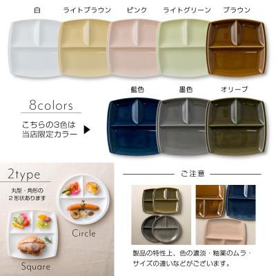 ふるさと納税 瑞浪市 【2枚SET】美濃焼 titto ランチプレート 角 白 小田陶器 |  | 03