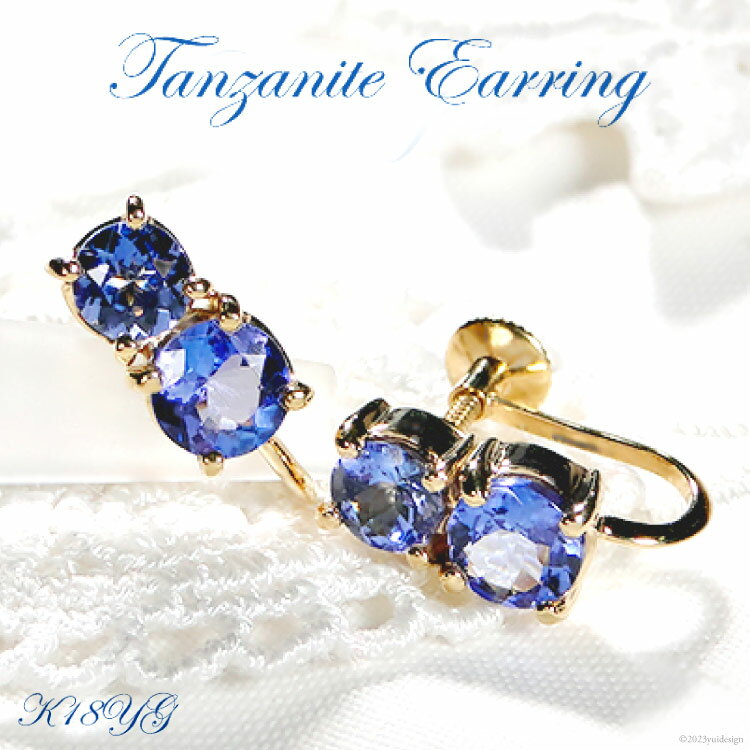 【ふるさと納税】 イヤリング K18YG イエローゴールド タンザナイト 約3ct 1ペア 【f205-k18yg】 / オーダーメイドジュエリーメイ / 山梨県 韮崎市 [20743567] アクセサリー ジュエリー 大粒 ゴールド 金 ねじ式 18金