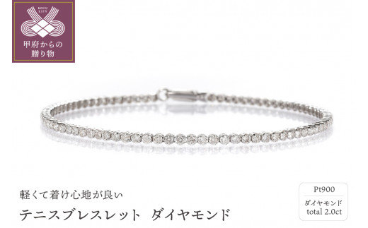 Deliciae　PT900　テニスブレスレット　ダイヤモンド【2.00ct】鑑別書付　エクセレントロック付き　K037931-H