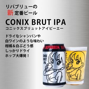 クラフトビール CONIX BRUT IPA 6本 ビール 酒 お酒 プレゼント お祝い 父の日 母の日 地ビール セット アルコール 日用品 消耗品 贈り物 ギフト 特産品 350ml 缶 コニック