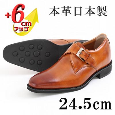 ふるさと納税 大和郡山市 牛革シングルモンク 6cmアップ メンズシークレットシューズ No.1925 キャメル 24.5cm