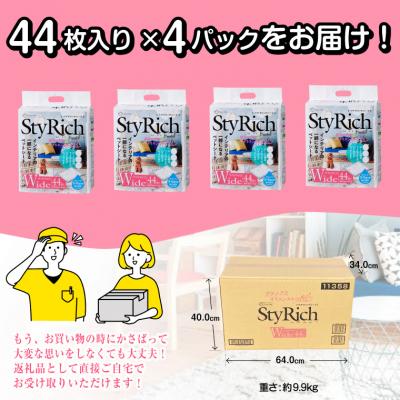 ふるさと納税 富士市 スタイリッチシート ペット用シーツ リラックスオリエンタルの香りワイド44枚×4袋(1300) |  | 01