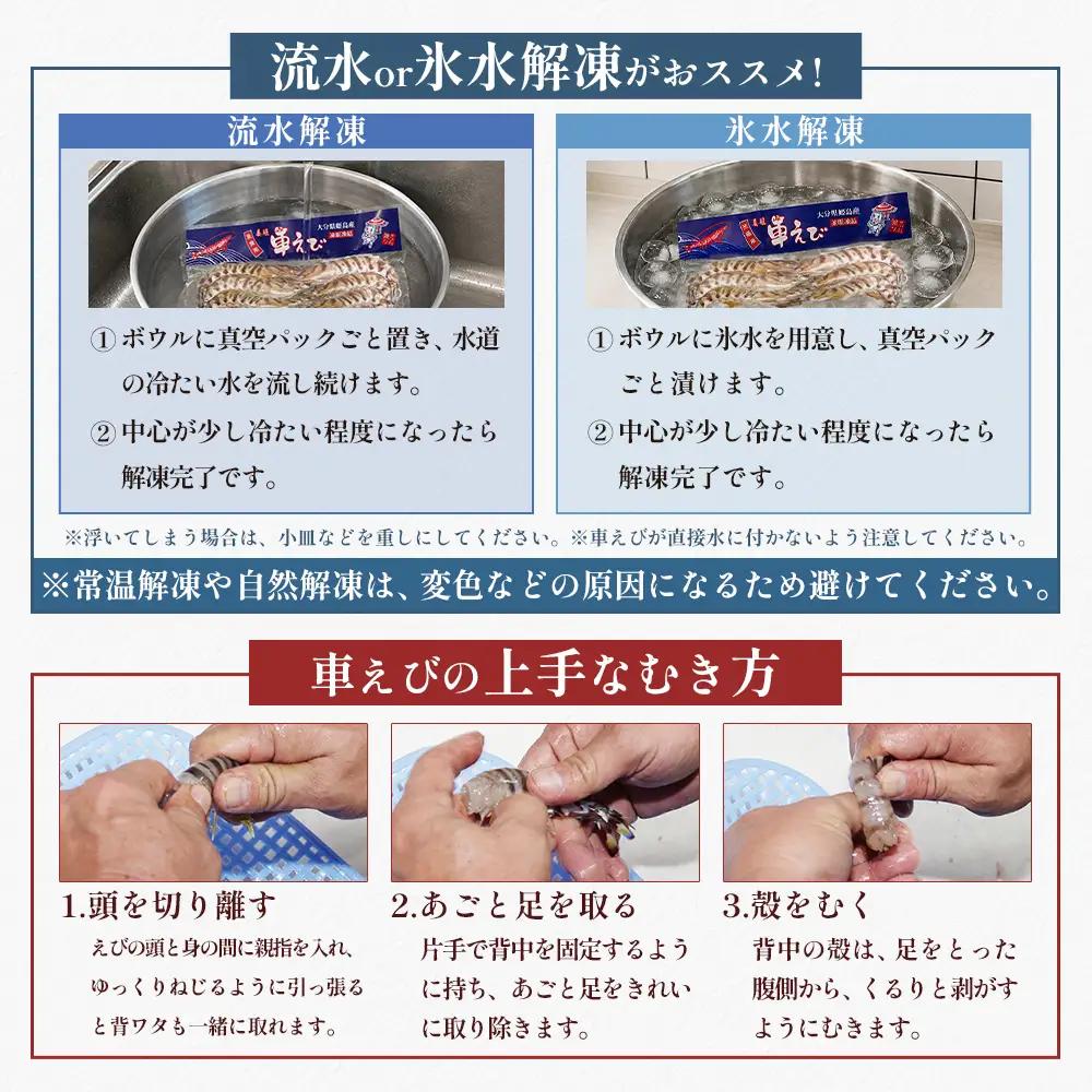 生食用凍眠凍結姫島車えび(養殖)約200ｇ(6尾～10尾)×14パック A7