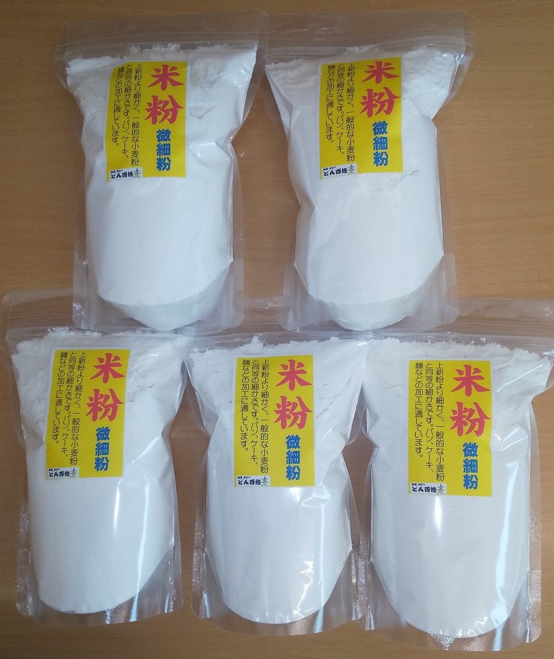 【ふるさと納税】 米粉(微細粉) A-60/C-8
