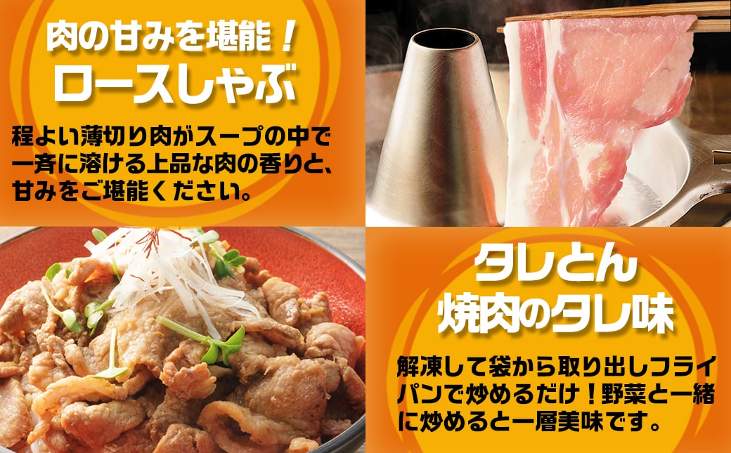 【お中元】観音池ポークのとくとくセット_18-7201-SG