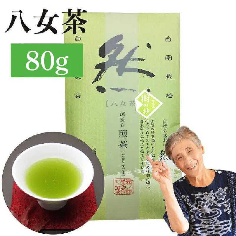 自社製造の深蒸しの八女茶！綺麗な「然」パッケージ！樹の抄（いつきのしょう）80g入り　008-015