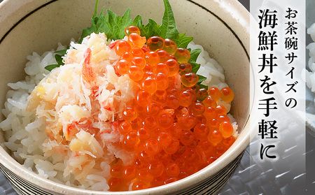 彩り海鮮丼 具 4種 各50g×２ 8パック 丼ぶり 刺身 海鮮セット 【札幌バルナバフーズ】