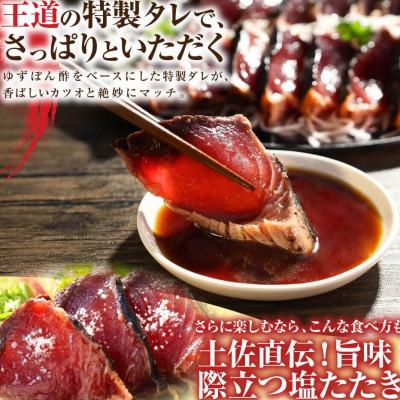 ふるさと納税 土佐市 【毎月定期便】訳あり 鰹タタキ 1.5kg全6回 |  | 02