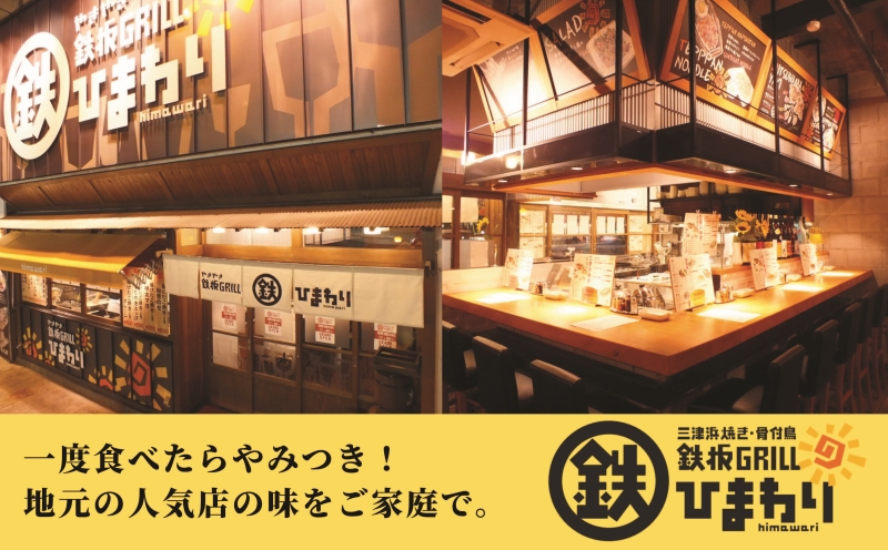 【人気店の味】松山骨付鳥 若鳥３本セット 国産鶏肉 愛媛 ご当地グルメ おかず・おつまみ お惣菜 大人気 おいしい 美味しい  時短 簡単 レンジ 冷凍 松山 やきとり 若鳥3本セット