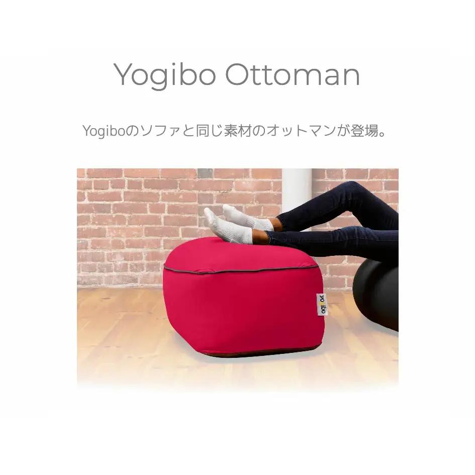 K2386 【アンバーゴールド】 Yogibo Ottoman   (ヨギボー オットマン)