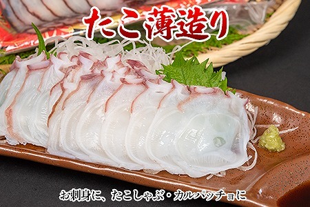 ＜12月18日決済分まで年内配送＞たこ薄造り150g×1P(お刺身・たこしゃぶ用) G-80001