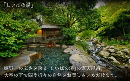 旅館 大正屋 プレミアム 宿泊券 1泊2食【嬉野観光ホテル大正屋】[NAM001] 宿泊券 ペア宿泊券 宿泊券ペア 温泉宿泊券ペア 温泉宿泊券 九州 温泉宿泊券 佐賀 温泉宿泊券 嬉野温泉宿泊券 温泉