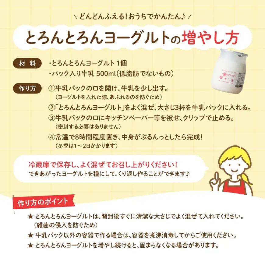 とろんとろんヨーグルト16個セット【 トロントロンヨーグルト トロントロン アリマン 乳製品 乳 加工品 牛乳 ヨーグルト 乳 】 